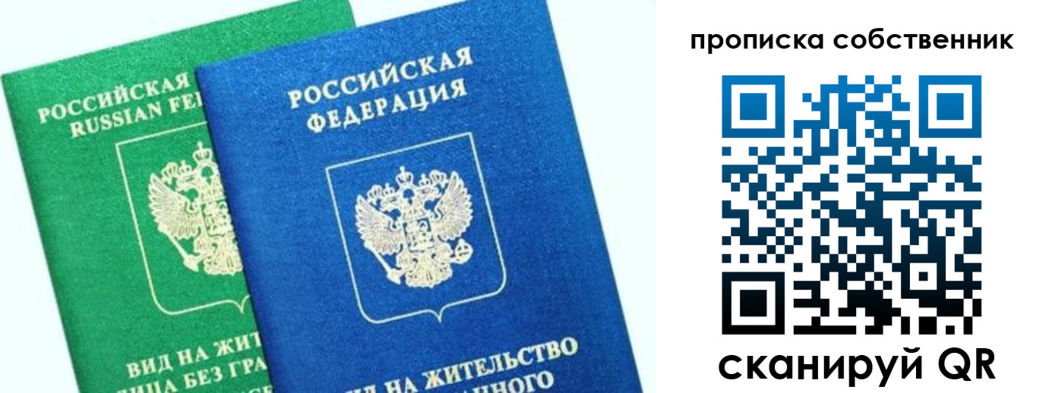 временная регистрация гарантия в Семилуках