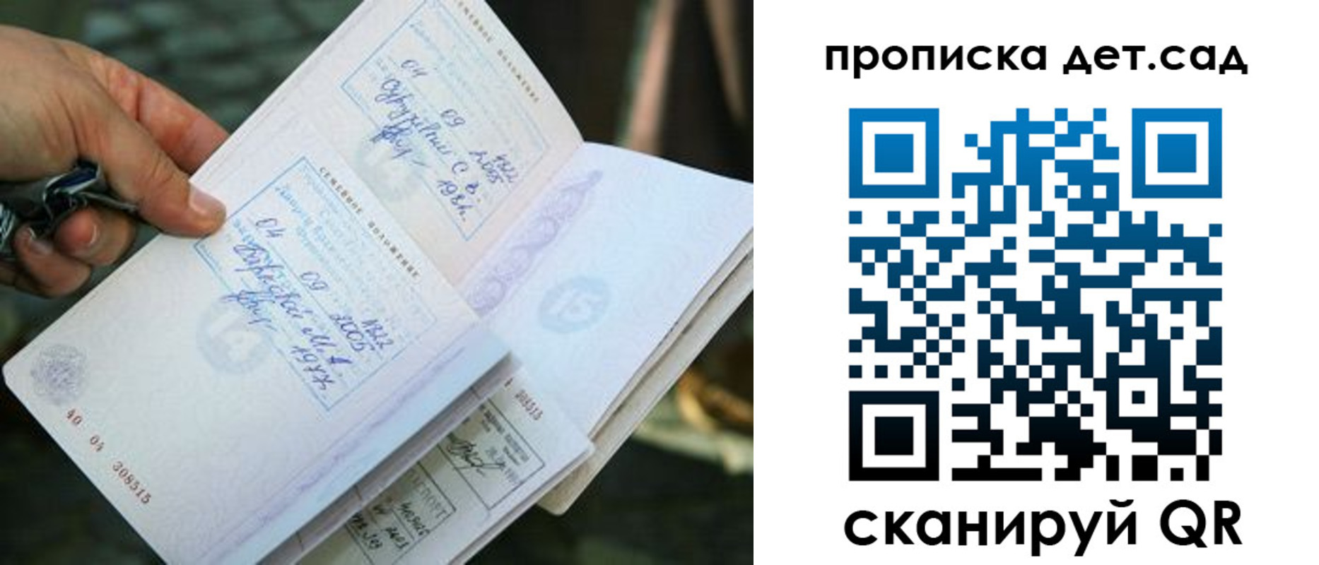 регистрация для дет. сада в Семилуках