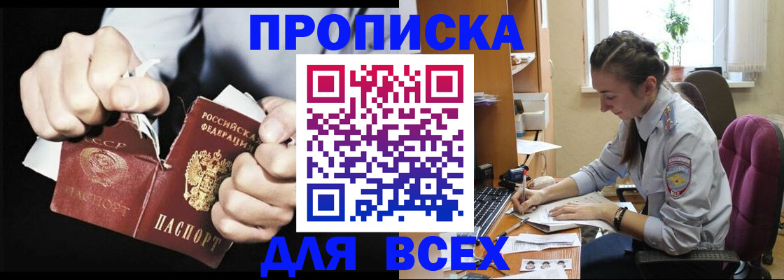 временная регистрация в квартире в Семилуках