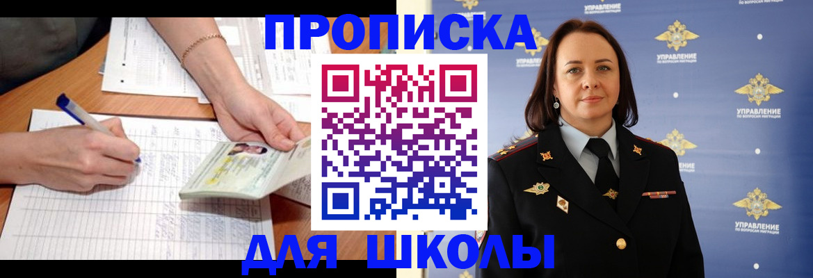 временная регистрация купить в Семилуках