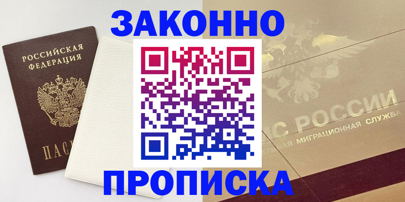 регистрация в Семилуках