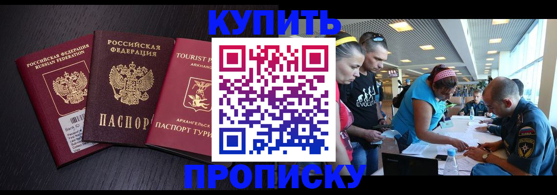 прописка штамп в Семилуках